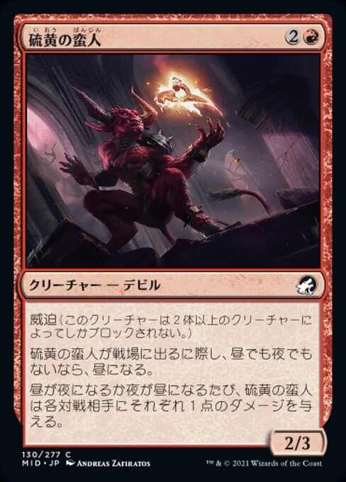 Brimstone Vandal