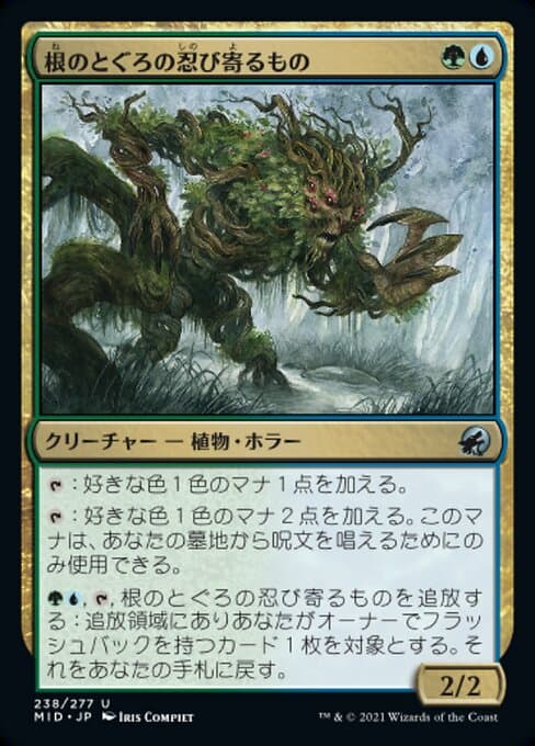 Rootcoil Creeper