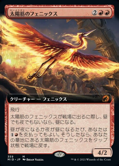 Sunstreak Phoenix