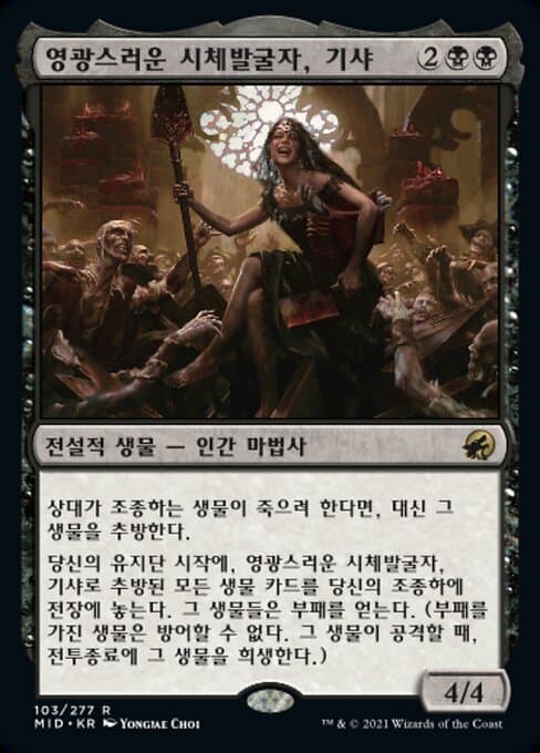 Gisa, Glorious Resurrector