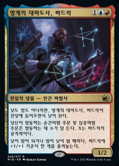 Vadrik, Astral Archmage