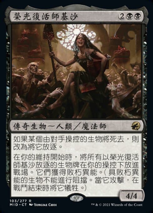 Gisa, Glorious Resurrector