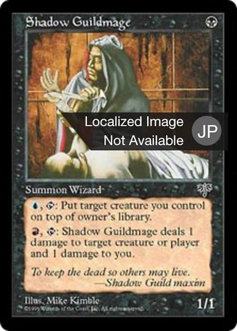 Shadow Guildmage