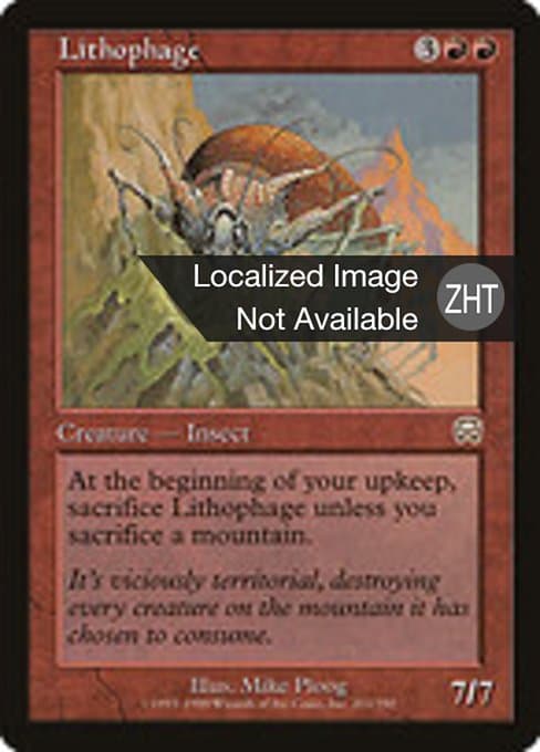 Lithophage