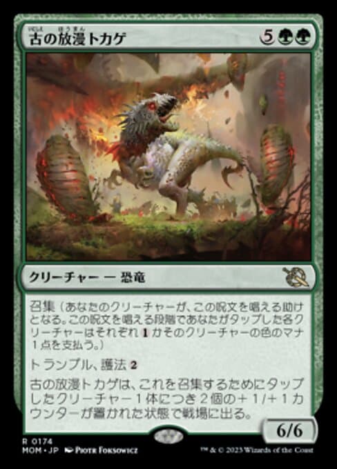 Ancient Imperiosaur