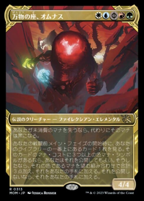 Omnath, Locus of All