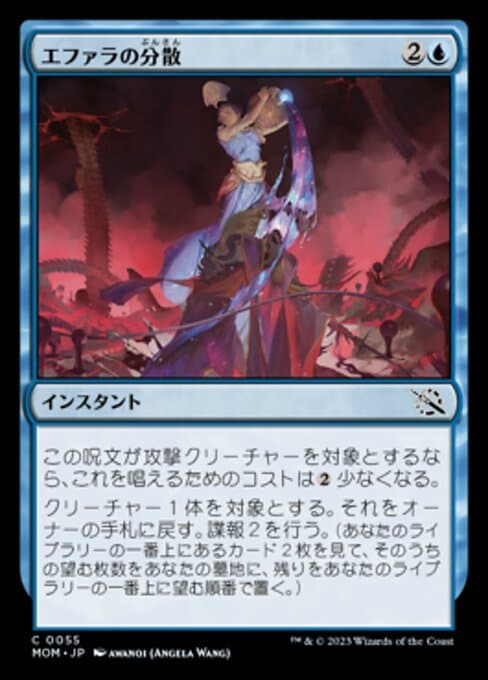 Ephara's Dispersal