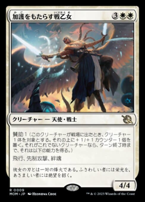 Boon-Bringer Valkyrie