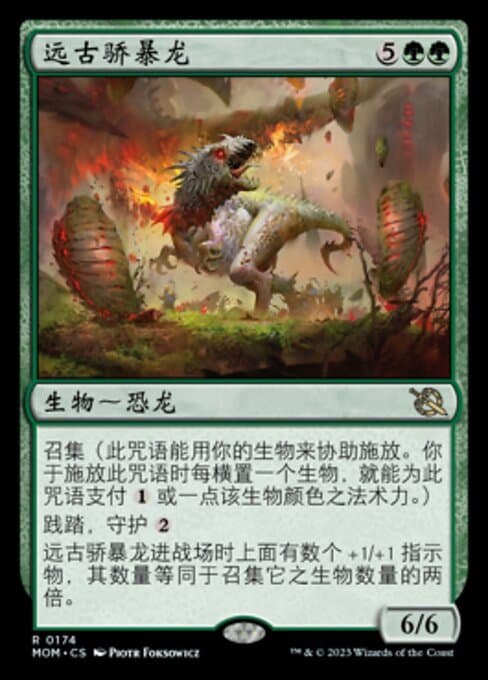 Ancient Imperiosaur