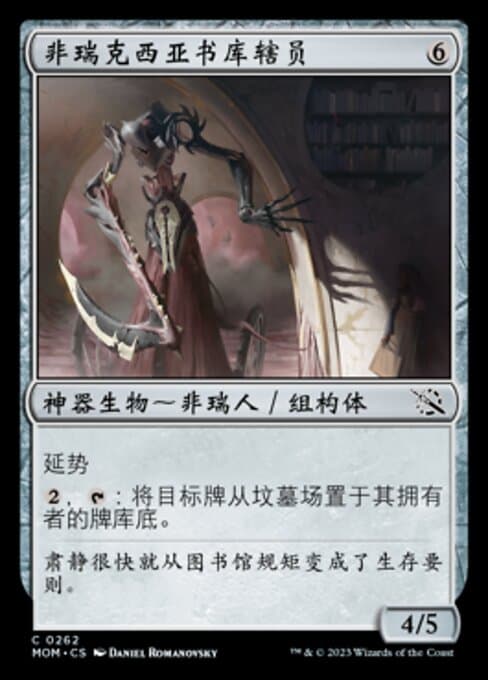 Phyrexian Archivist