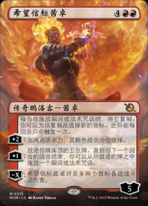 Chandra, Hope's Beacon