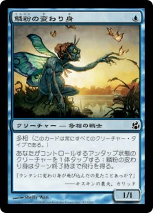 Mothdust Changeling