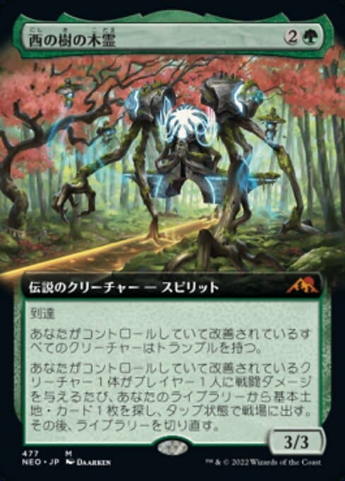 Kodama of the West Tree