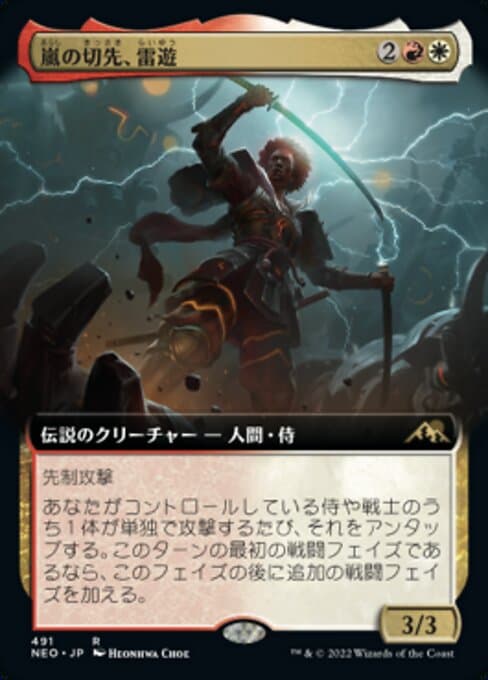 Raiyuu, Storm's Edge