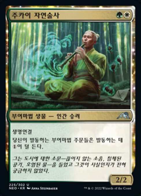 Jukai Naturalist