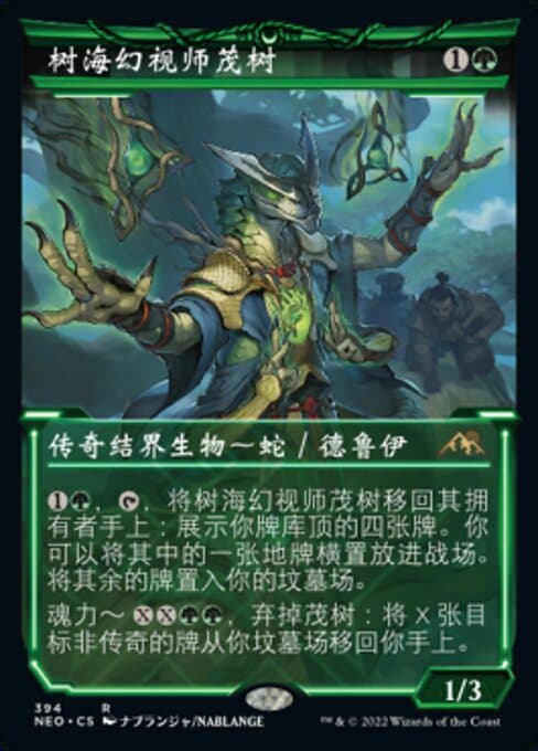 Shigeki, Jukai Visionary