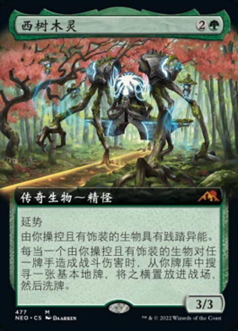 Kodama of the West Tree