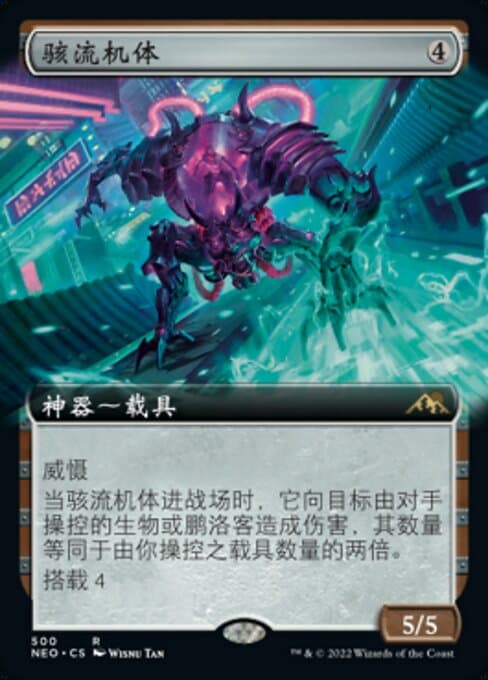 Surgehacker Mech