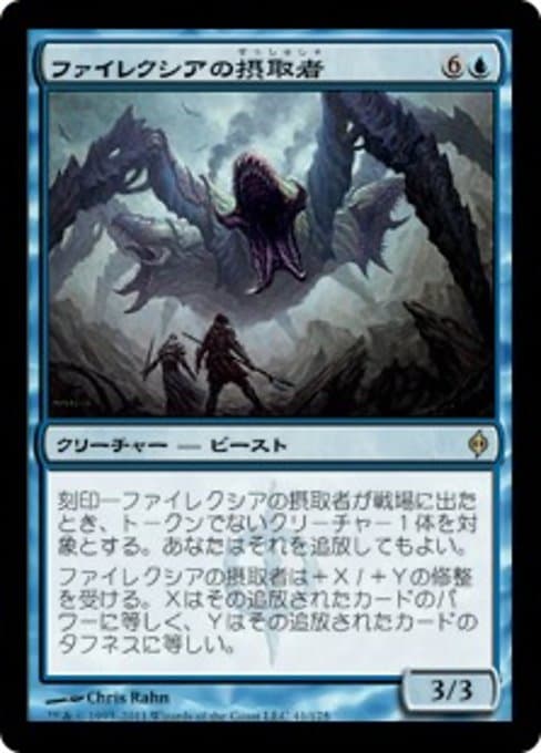 Phyrexian Ingester