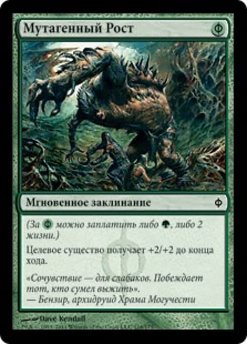 Mutagenic Growth