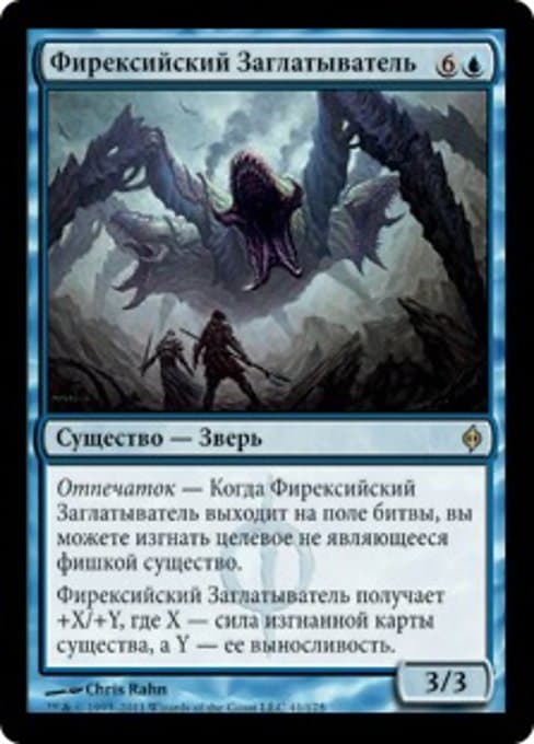 Phyrexian Ingester