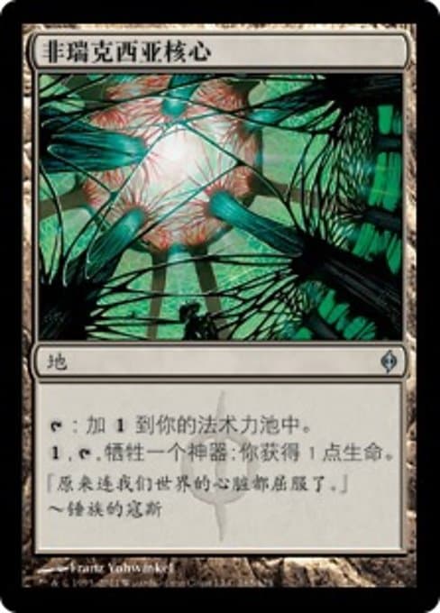 Phyrexia's Core