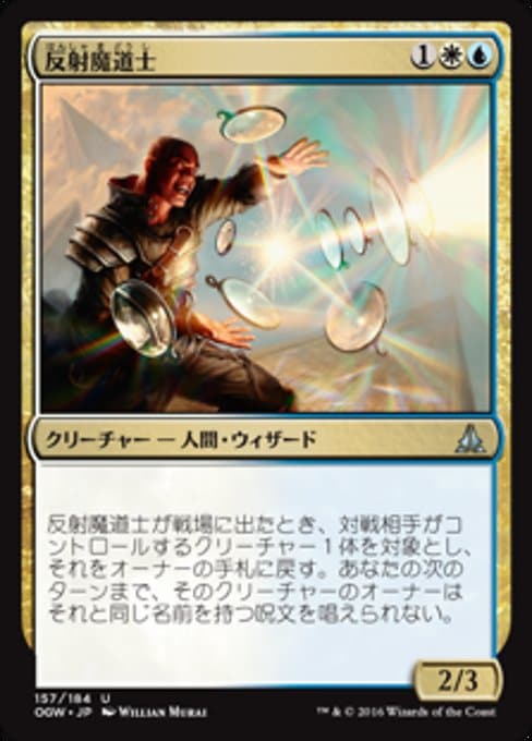 Reflector Mage