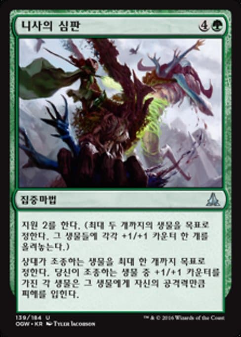 Nissa's Judgment