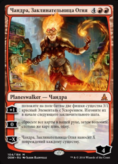 Chandra, Flamecaller