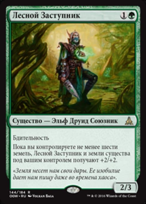 Sylvan Advocate