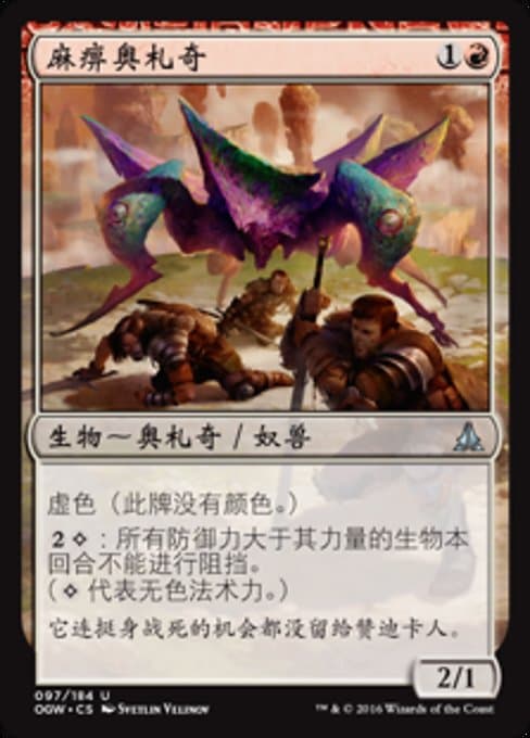 Immobilizer Eldrazi