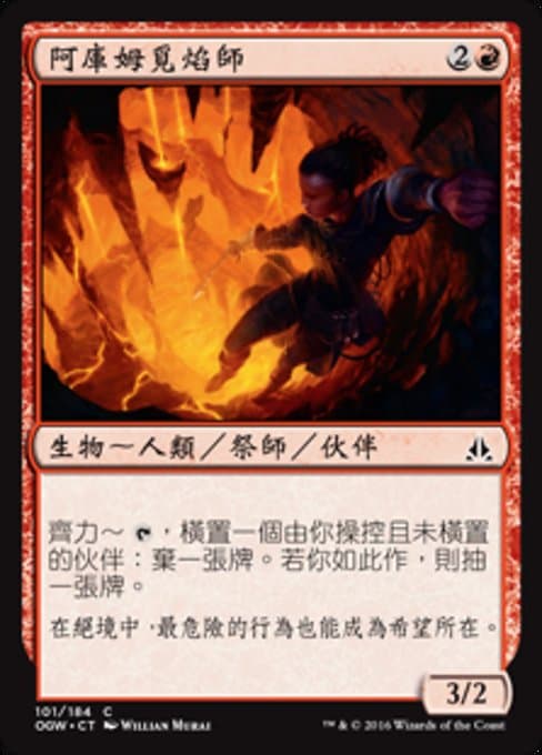 Akoum Flameseeker