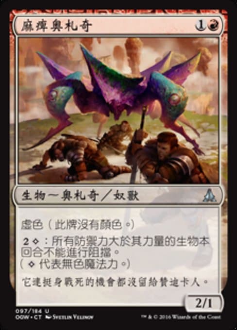 Immobilizer Eldrazi