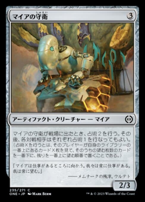 Myr Custodian