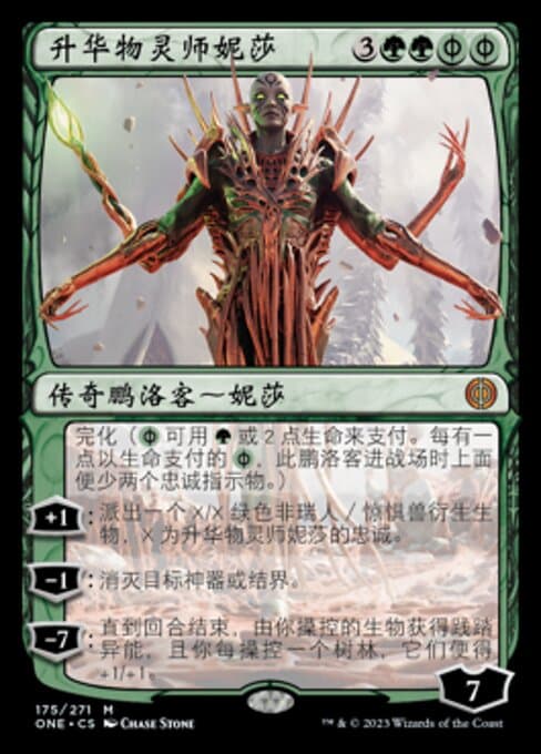 Nissa, Ascended Animist