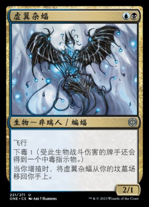 Voidwing Hybrid