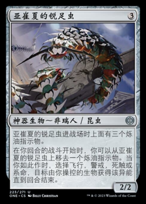 Atraxa's Skitterfang