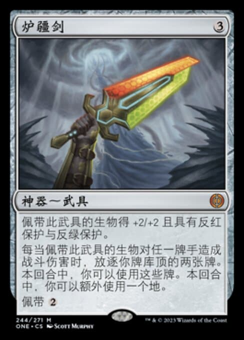 Sword of Forge and Frontier