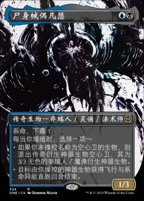 Venser, Corpse Puppet