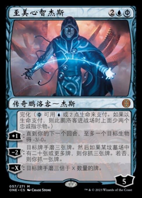 Jace, the Perfected Mind