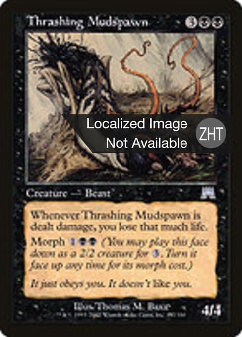 Thrashing Mudspawn