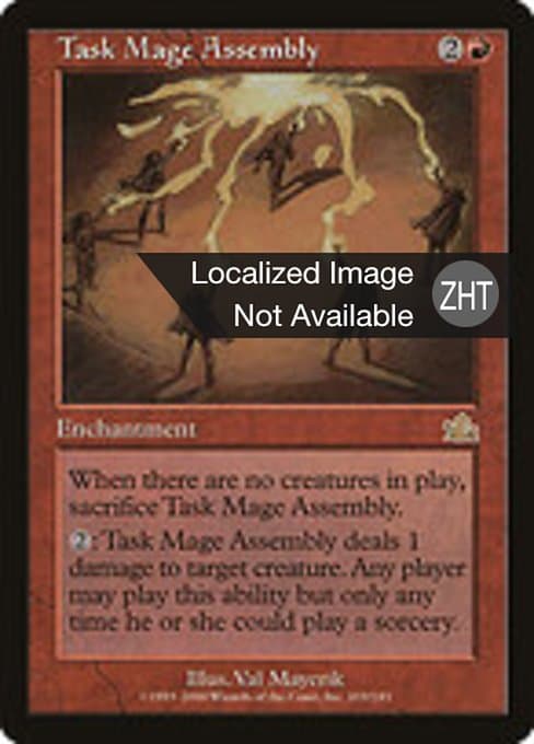 Task Mage Assembly