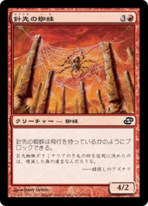 Needlepeak Spider