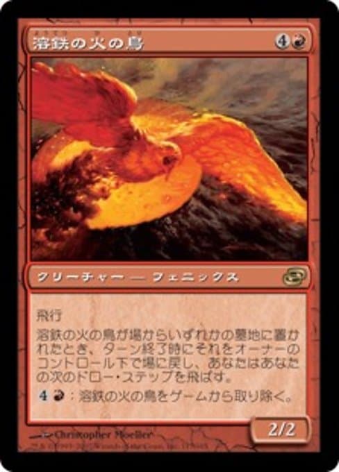 Molten Firebird