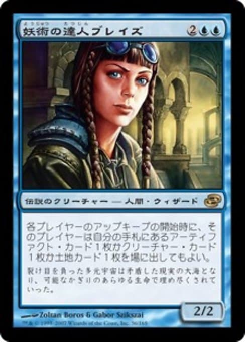 Braids, Conjurer Adept