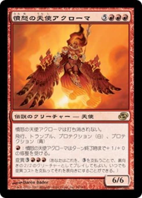 Akroma, Angel of Fury