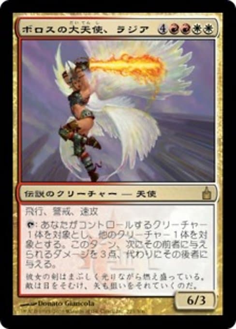 Razia, Boros Archangel