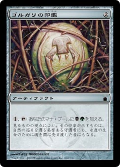 Golgari Signet