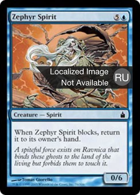 Zephyr Spirit