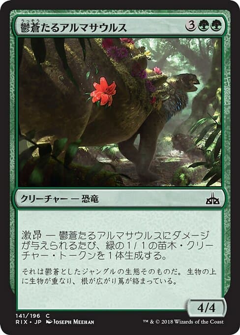 Overgrown Armasaur